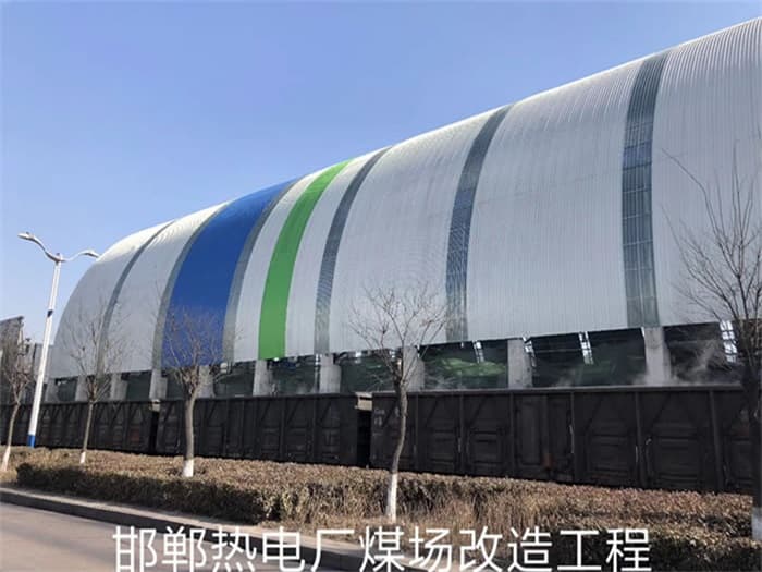 富锦热电厂煤场改造工程