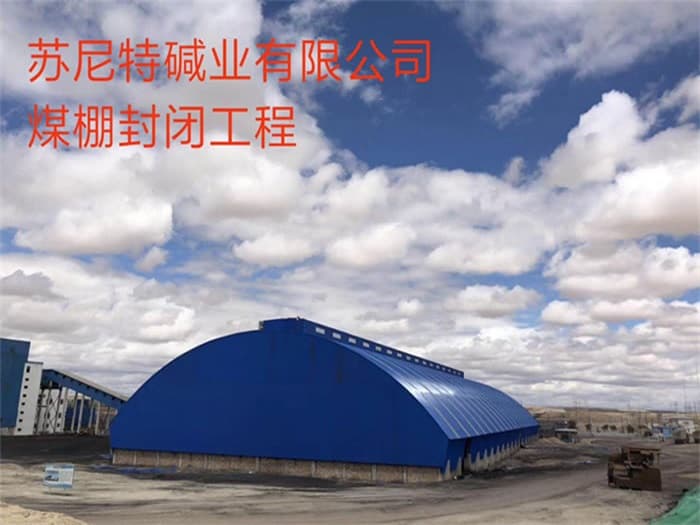 富锦网架钢结构工程有限公司
